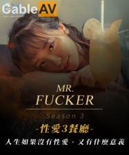 国产AV 皇家华人 RAS0096 Mr Fucker3 人生如果没有性爱 又有什么意义 尤莉<script src=