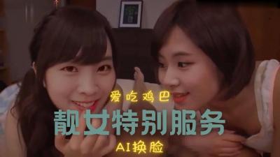 Al&amp;mdash;彩瑛&amp;amp;多贤 两人的游戏