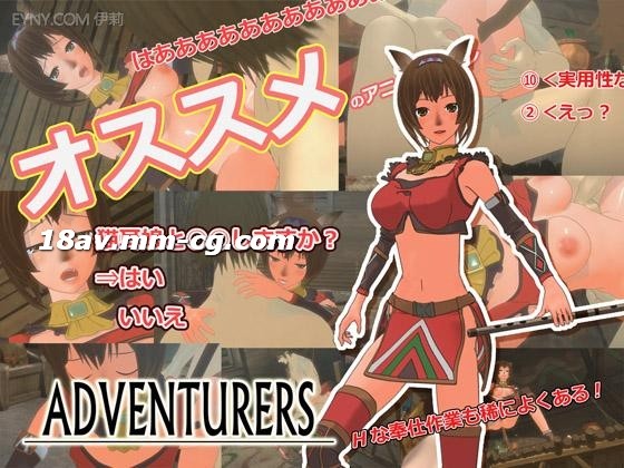 3D中字ADVENTURERS<script src=