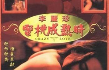 1993蜜桃成熟时香港三级片无删减高清修复版-aos