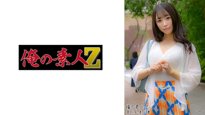 230OREH028 ののかさん27歳