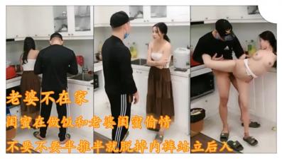 趁老婆不在家闺蜜在做饭小伙精虫上脑，强上老婆闺蜜【男人和女人做人爱完整版】